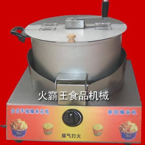 供應(yīng)手搖玉米花機(jī)，燃?xì)馐謸u爆花機(jī)，臺(tái)式手搖爆米花機(jī)，燃?xì)獗葯C(jī)
