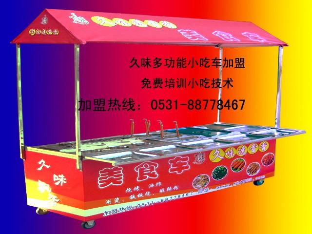 供應(yīng)小吃車創(chuàng)業(yè)小吃車項(xiàng)目不衰的原因
