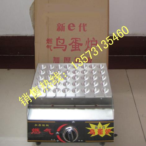 供應(yīng)烤鳥蛋即又名烤蛋機(jī)烤*蛋機(jī)