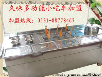 供應(yīng)多功能小吃車輕松創(chuàng)業(yè)*的選擇