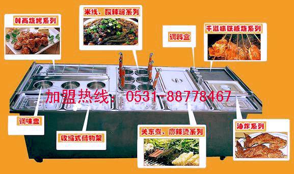 供應(yīng)1.9m 燒烤麻辣燙鐵板燒油炸酸辣粉或關(guān)東煮五功能小吃車(chē)