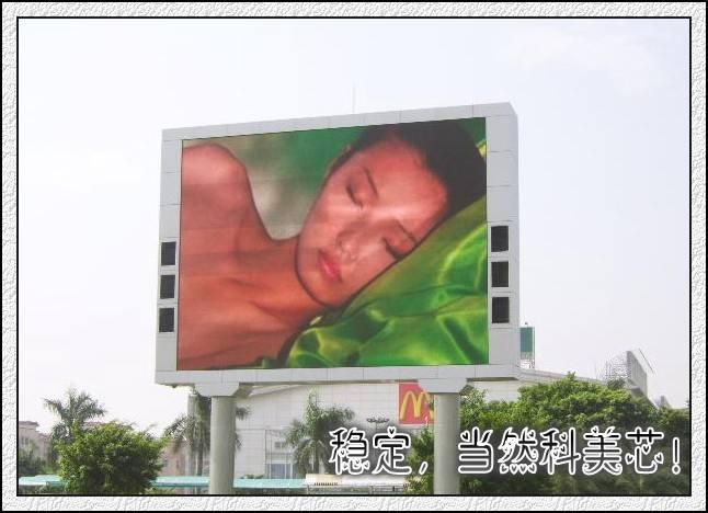 供應(yīng)三亞LED大屏幕廠家