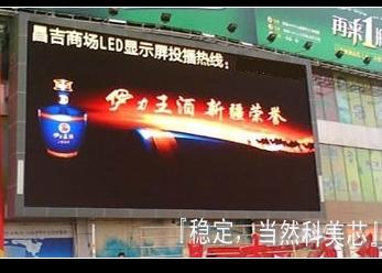 供應(yīng)都江堰彩色顯示屏