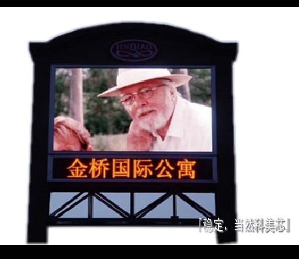 榆林全彩電子顯示屏圖片