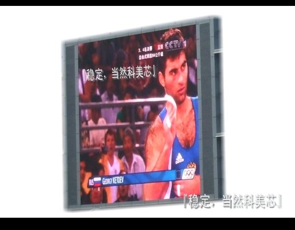 供應(yīng)鎮(zhèn)江LED戶外大電視