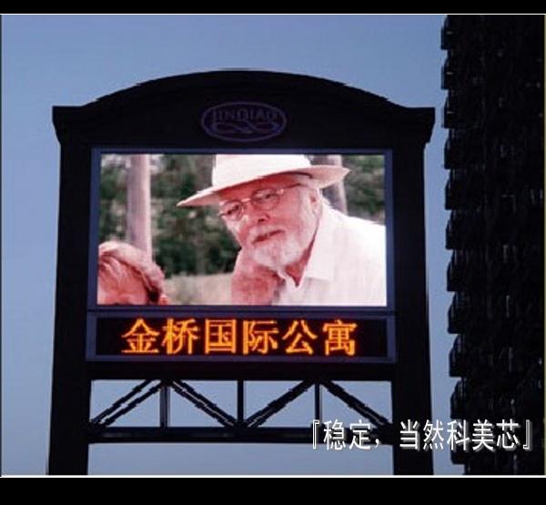 溫嶺電子顯示屏圖片