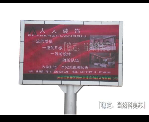 供應(yīng)溫州LED大屏幕