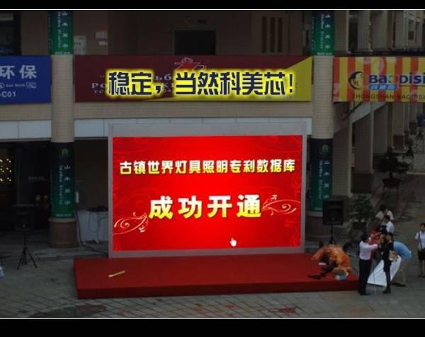 供應(yīng)孝感戶外全彩顯示屏