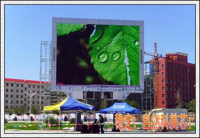 供應五家渠全彩屏幕