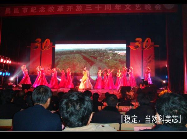 楊浦全彩屏幕圖片