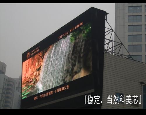 供應(yīng)都江堰彩色顯示屏