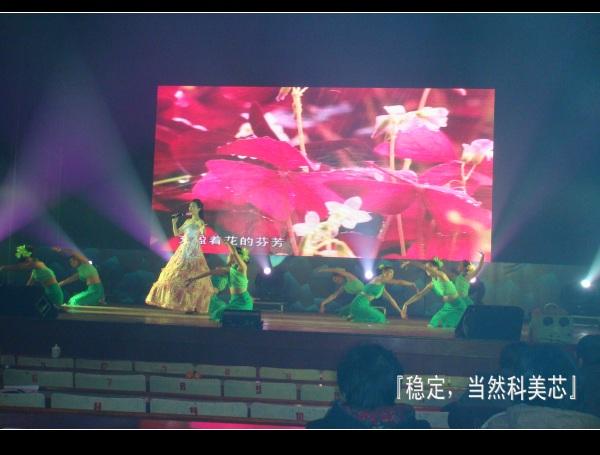 自貢LED電子大屏幕圖片