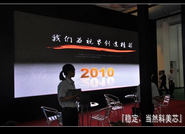 供應(yīng)金華大全彩屏