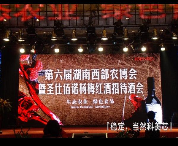 供應(yīng)番禺戶外大全彩屏