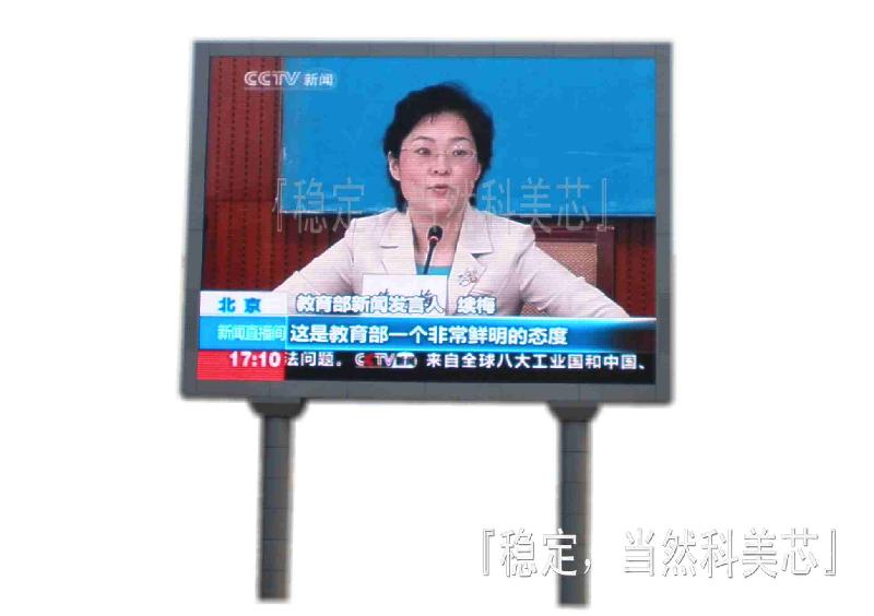 供應(yīng)廣西LED彩屏幕