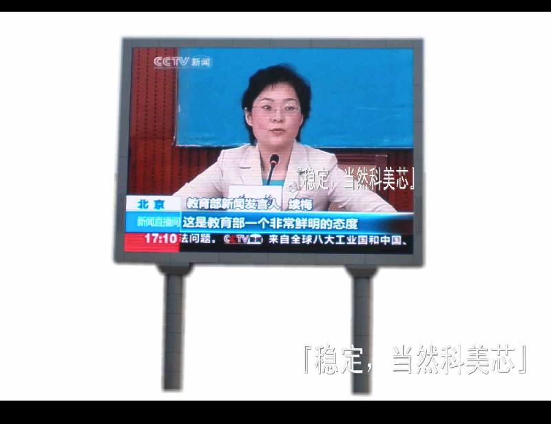 供應資陽彩色顯示屏