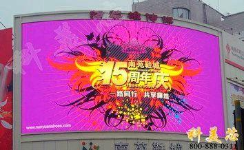 供應(yīng)婚慶用屏幕