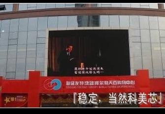 全彩屏幕圖片/全彩屏幕樣板圖 (3)