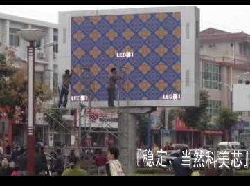 供應(yīng)新樂(lè)全彩電子顯示屏