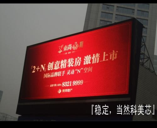 藁城全彩LED屏幕圖片