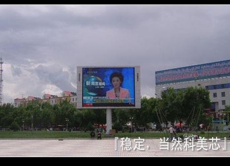 類煩LED戶外大電視圖片