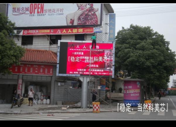 渭南大彩屏科美芯圖片