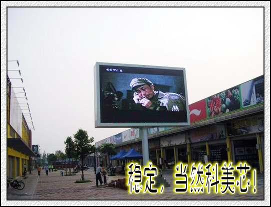 供應(yīng)承建梅州LED顯示屏行勝于言的