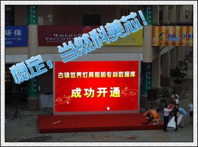 LED舞臺顯示屏圖片/LED舞臺顯示屏樣板圖 (3)