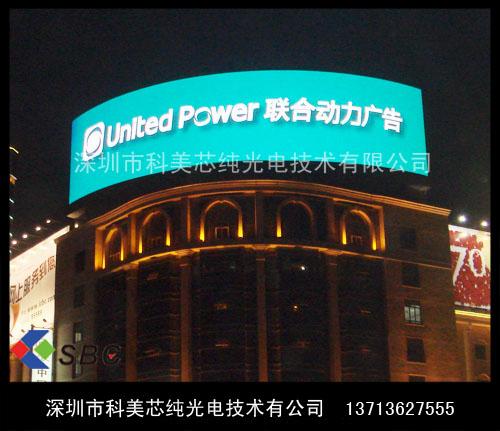 供應(yīng)龍成LED電子顯示屏廠家