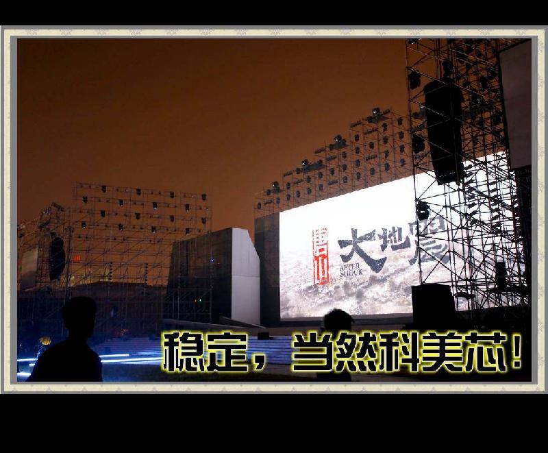 供應(yīng)承建梅州LED顯示屏行勝于言的