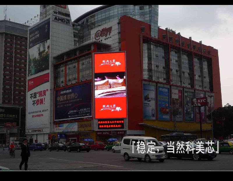 供應松江彩屏幕