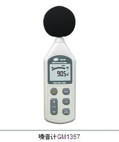 GM1357噪音計(jì)圖片