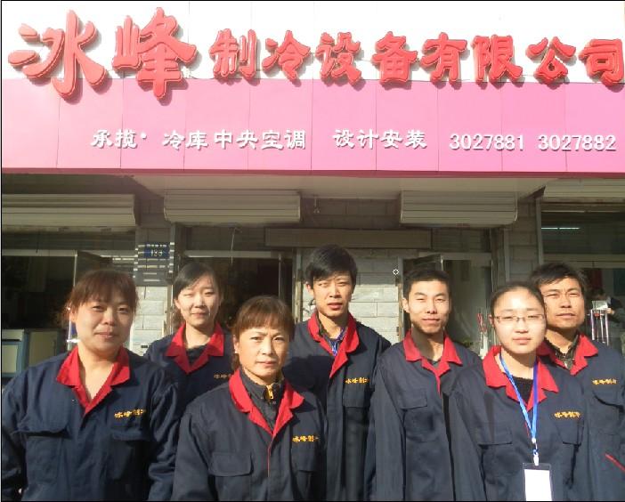 供應(yīng)保定冷庫復(fù)疊機(jī)組設(shè)計(jì)安裝銷售