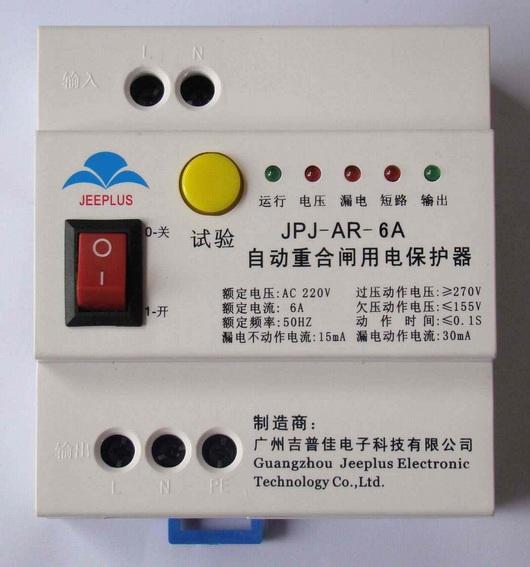 供應(yīng)自動(dòng)重合閘漏電保護(hù)器