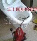 供應(yīng)寧波馬桶疏通//寧波馬桶疏通//寧波馬桶疏通
