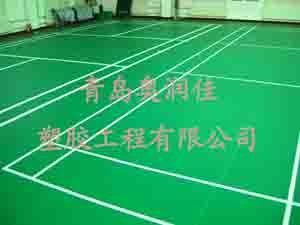 供應(yīng)青島pvc乒乓球場地膠-羽毛球場地膠