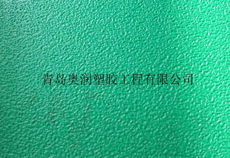 供應(yīng)青島pvc塑膠羽毛球場(chǎng)-塑膠網(wǎng)球場(chǎng)