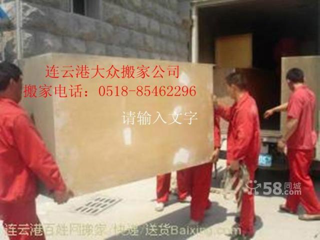 供應(yīng)如何搬運(yùn)鋼琴連云港大眾搬家公司專業(yè)搬鋼琴