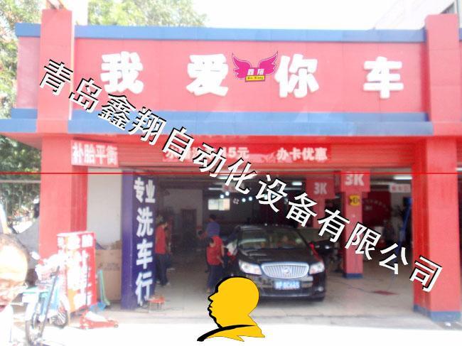 江蘇電腦洗車機(jī)哪間最好圖片/江蘇電腦洗車機(jī)哪間最好樣板圖 (3)