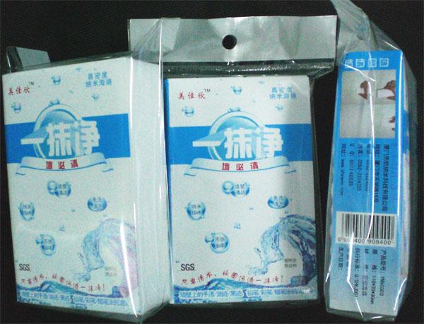 魔潔擦納米海綿一抹凈三片圖片