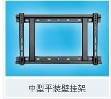 上海皓筠供应显示器电视挂架