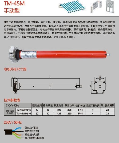 供應(yīng)德國(guó)管狀電機(jī)45MM扭矩40N