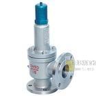 WA42Y安全閥 平衡式安全閥