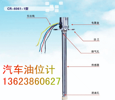 CR系列電容式油位傳感器圖片