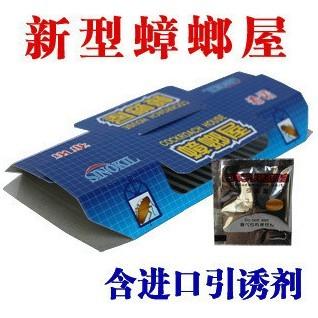 供應(yīng)家庭捉蟑螂屋、倉庫捉蟑螂屋、餐廳捉蟑螂屋、賓館捉蟑螂屋、滅蟑螂