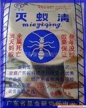 供應(yīng)徐州滅蟻產(chǎn)品零售，徐州滅蟻產(chǎn)品報價，徐州滅蟻產(chǎn)品價格，徐州滅蟻