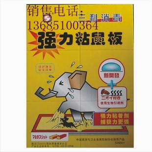 供應(yīng)三利粘鼠板、三利粘鼠板、三利粘鼠板、三利粘鼠板