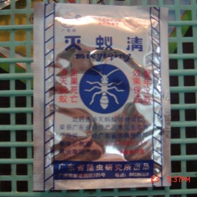 殺蟻餌劑批發(fā)圖片/殺蟻餌劑批發(fā)樣板圖 (3)
