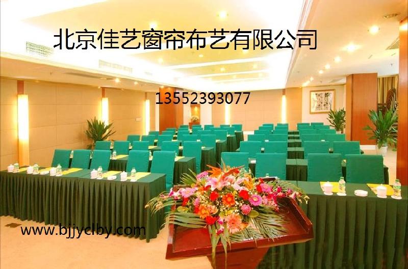 会议桌布酒店台布桌套椅套展会桌布长条桌桌布台布桌裙图片