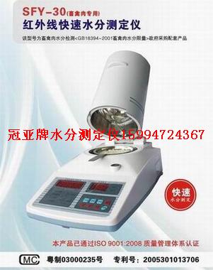 石嘴山水分測定儀#8228吳忠市紅外水分儀#8228寧夏省#82